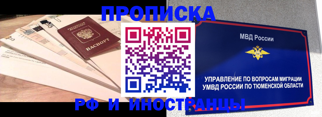 временная регистрация поиск в Белово