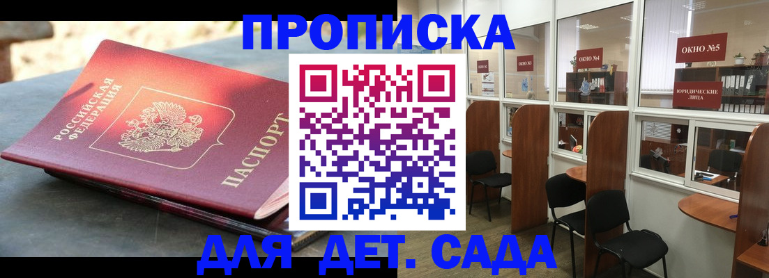временная регистрация адрес в Белово
